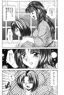 Page 84 of Houkago Connection 2