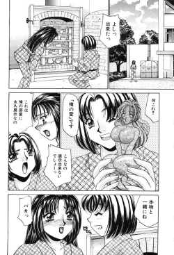 Page 96 of Houkago Connection 2