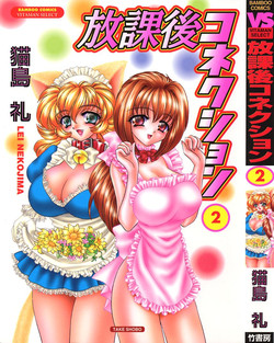 [Nekojima Rei] Houkago Connection 2