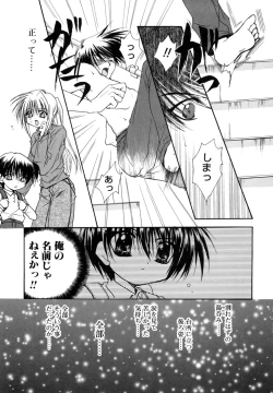 Page 103 of Boku no Shiroi Hana