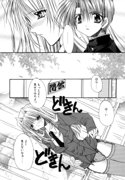Page 109 of Boku no Shiroi Hana