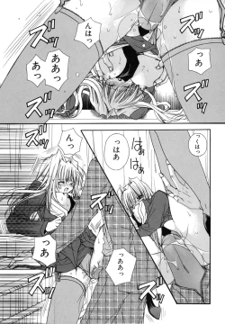 Page 113 of Boku no Shiroi Hana