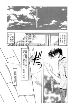 Page 131 of Boku no Shiroi Hana