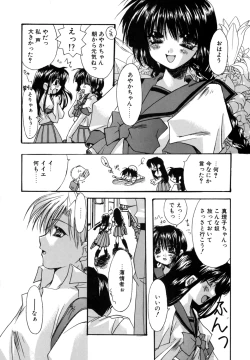 Page 140 of Boku no Shiroi Hana