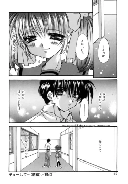 Page 152 of Boku no Shiroi Hana