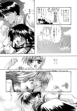 Page 171 of Boku no Shiroi Hana