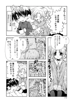 Page 174 of Boku no Shiroi Hana