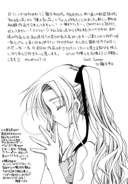 Page 194 of Boku no Shiroi Hana