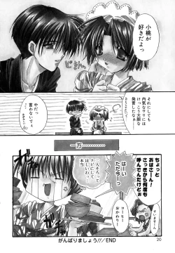 Page 20 of Boku no Shiroi Hana