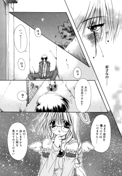 Page 24 of Boku no Shiroi Hana