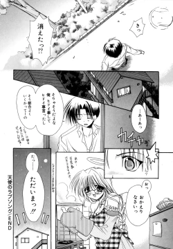 Page 36 of Boku no Shiroi Hana