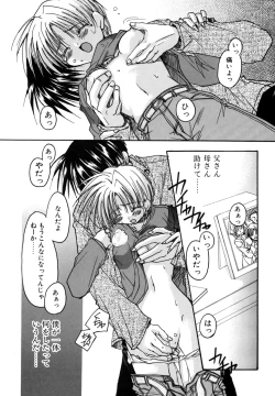 Page 45 of Boku no Shiroi Hana