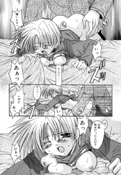 Page 47 of Boku no Shiroi Hana