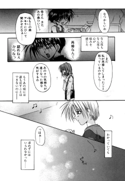 Page 54 of Boku no Shiroi Hana