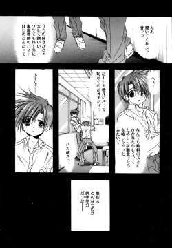 Page 74 of Boku no Shiroi Hana