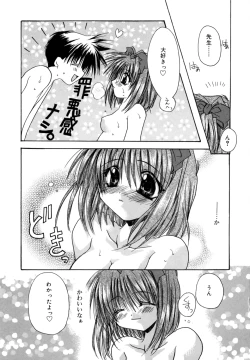 Page 87 of Boku no Shiroi Hana