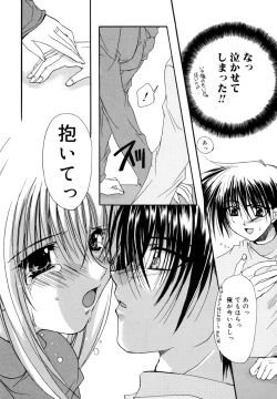 Page 94 of Boku no Shiroi Hana