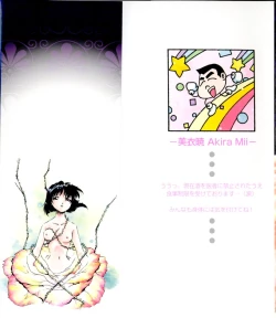 Page 2 of Tozasareta Tobira