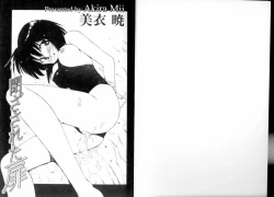 Page 3 of Tozasareta Tobira