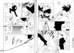 Page 48 of Tozasareta Tobira