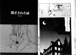 Page 49 of Tozasareta Tobira