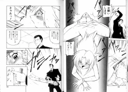 Page 51 of Tozasareta Tobira