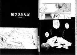 Page 59 of Tozasareta Tobira