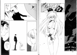 Page 70 of Tozasareta Tobira