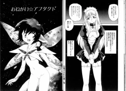 Page 80 of Tozasareta Tobira