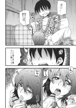 Page 10 of Intense Pollination