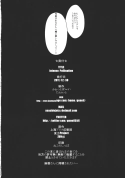 Page 22 of Intense Pollination