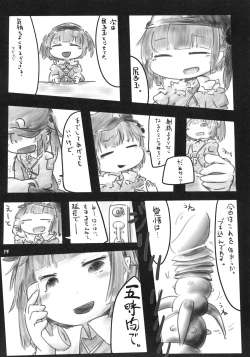 Page 15 of Koukyuu Soap Shinreibyou