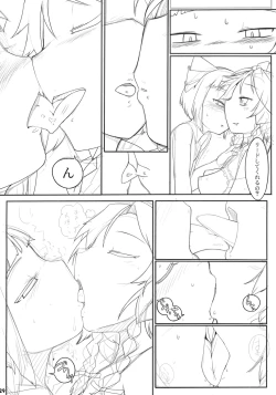 Page 29 of Koukyuu Soap Shinreibyou