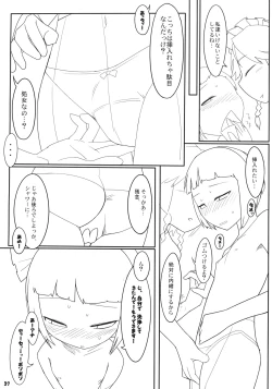 Page 37 of Koukyuu Soap Shinreibyou