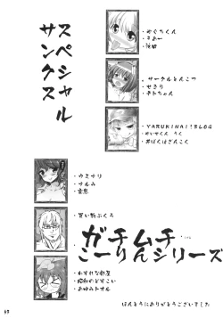 Page 53 of Koukyuu Soap Shinreibyou