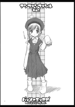 Page 23 of Petite Soeur 8