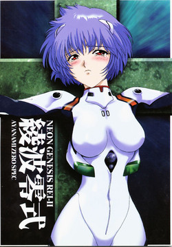 Download Ayanami ReiII