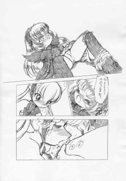 Page 4 of ningyou no chinutsu