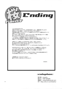 Page 10 of Sakura rains