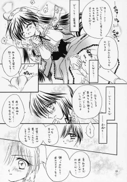 Page 12 of Isara ~Kogare II