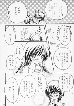 Page 21 of Isara ~Kogare II
