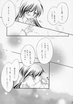Page 22 of Isara ~Kogare II