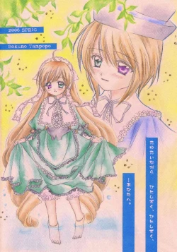 Page 30 of Isara ~Kogare II