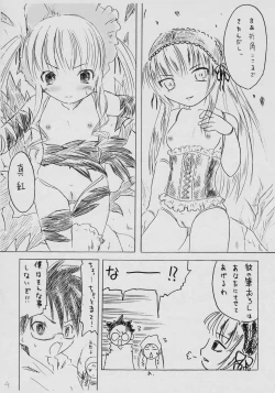 Page 3 of Garakuta Hon.