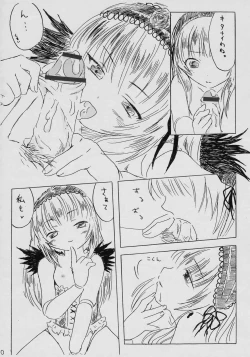 Page 9 of Garakuta Hon.