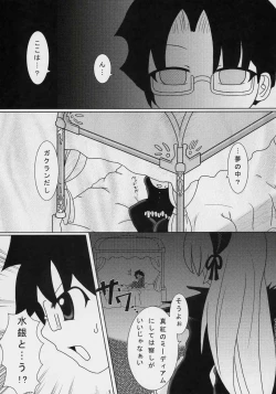 Page 2 of Choppiri fujun na gin no field