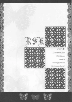 Page 15 of Shoujo Ningyou