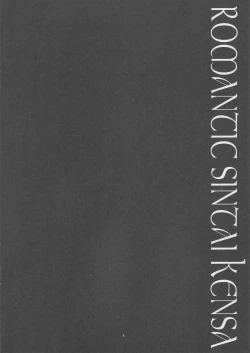 Page 3 of Shoujo Ningyou