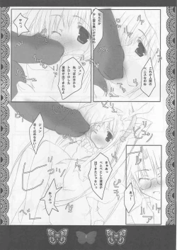 Page 6 of Shoujo Ningyou