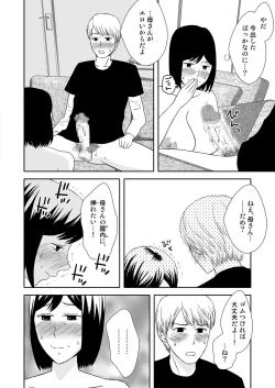Page 23 of Kaasan to Koibito Seikatsu 1~2 Set